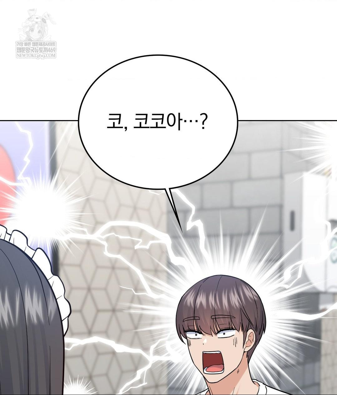 No Uploads Today Raw - Chapter 20 [photo 42] - MangaPorn