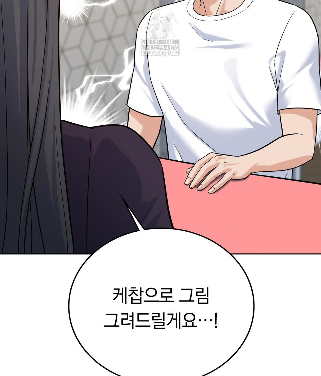 No Uploads Today Raw - Chapter 20 [photo 43] - MangaPorn