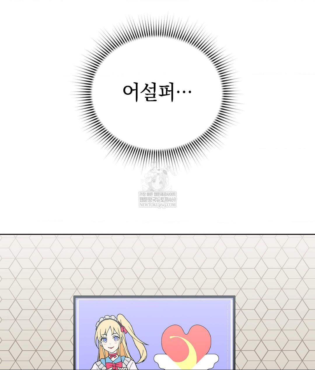 No Uploads Today Raw - Chapter 20 [photo 46] - MangaPorn