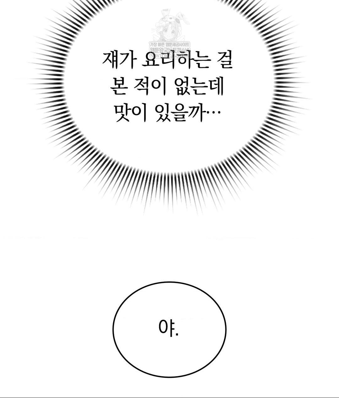 No Uploads Today Raw - Chapter 20 [photo 48] - MangaPorn