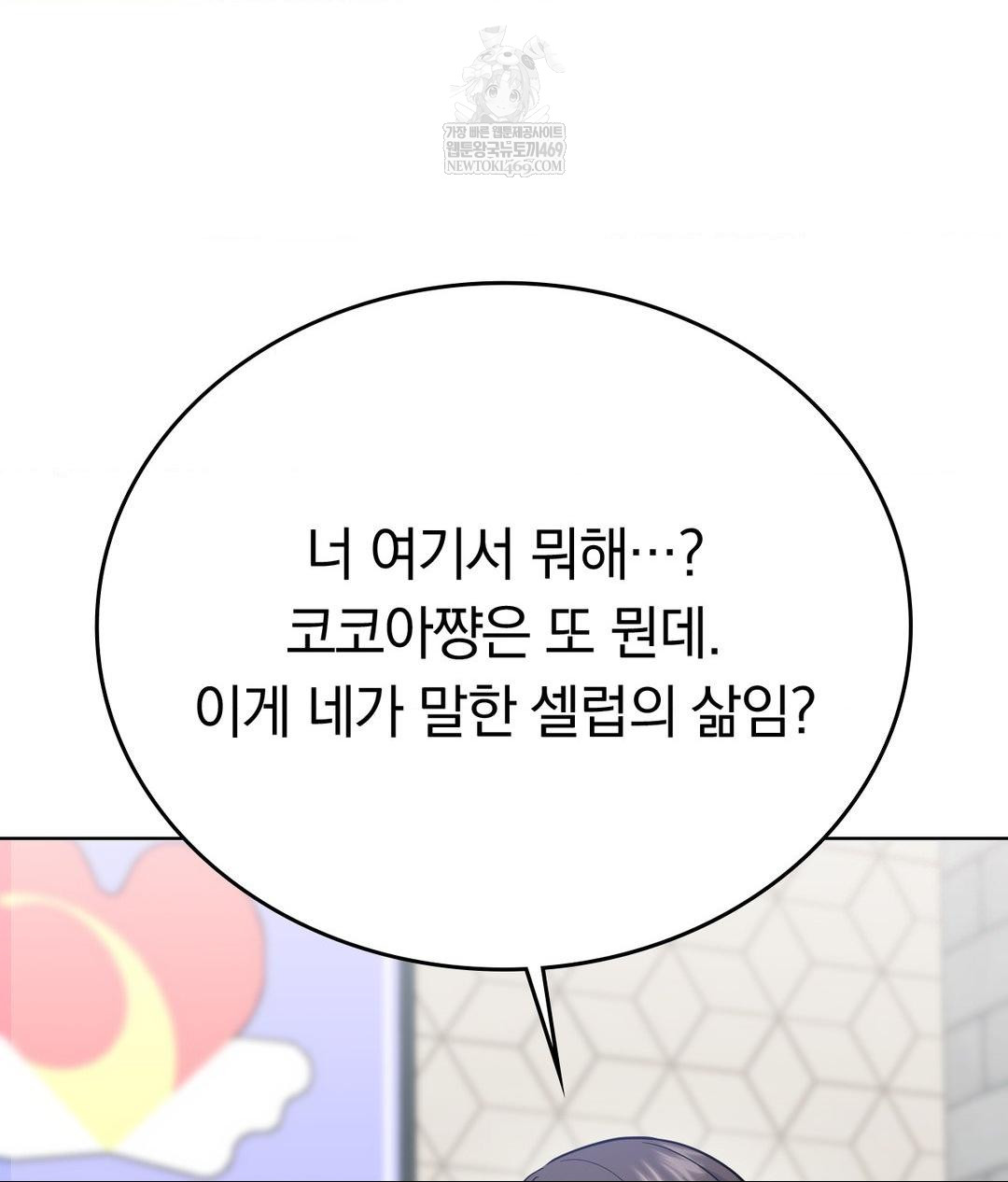 No Uploads Today Raw - Chapter 20 [photo 49] - MangaPorn