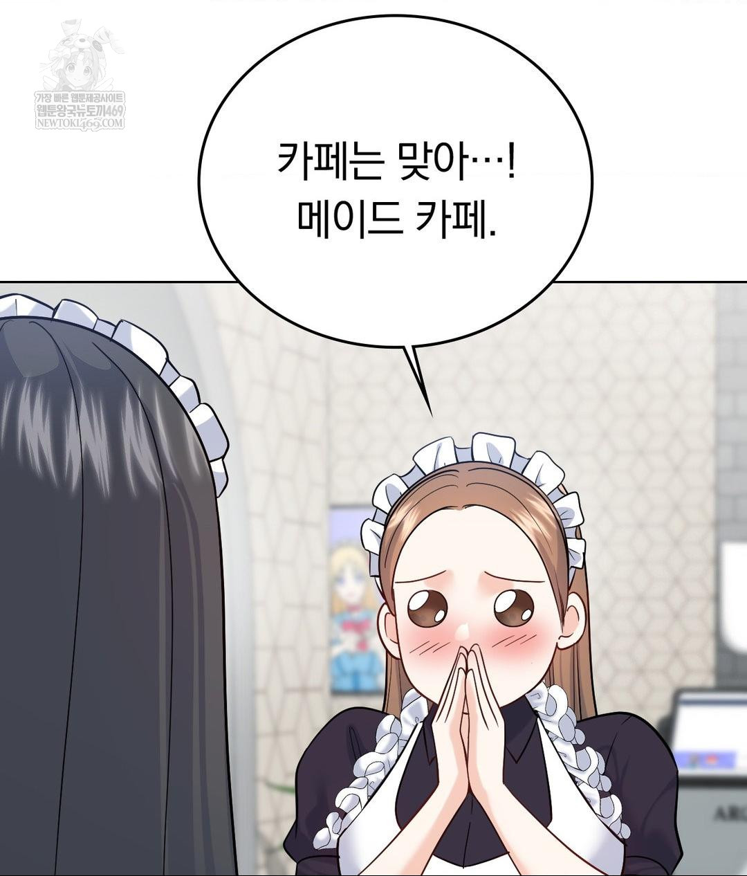 No Uploads Today Raw - Chapter 20 [photo 5] - MangaPorn