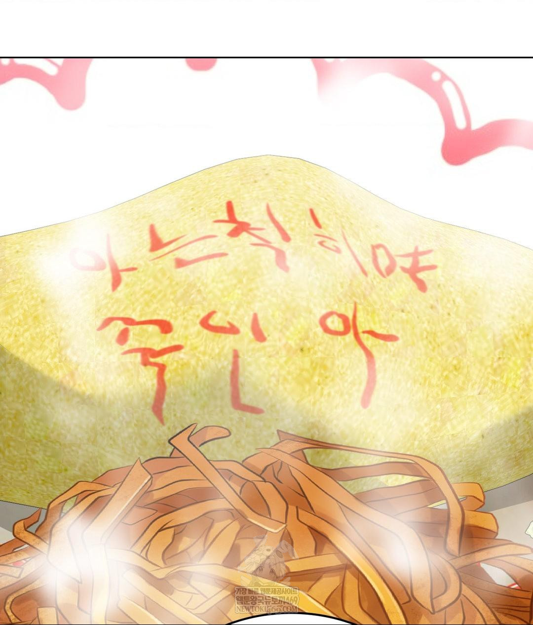 No Uploads Today Raw - Chapter 20 [photo 53] - MangaPorn