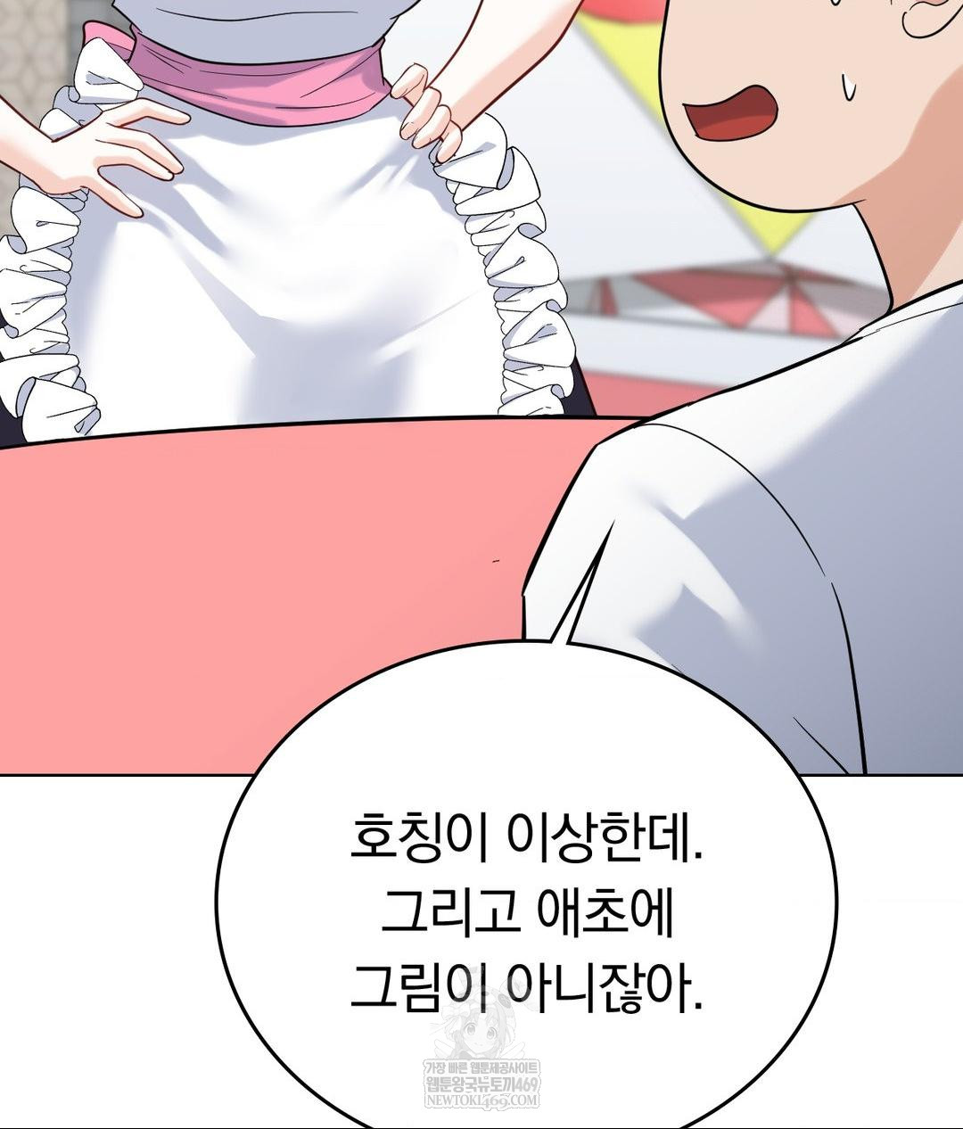 No Uploads Today Raw - Chapter 20 [photo 55] - MangaPorn