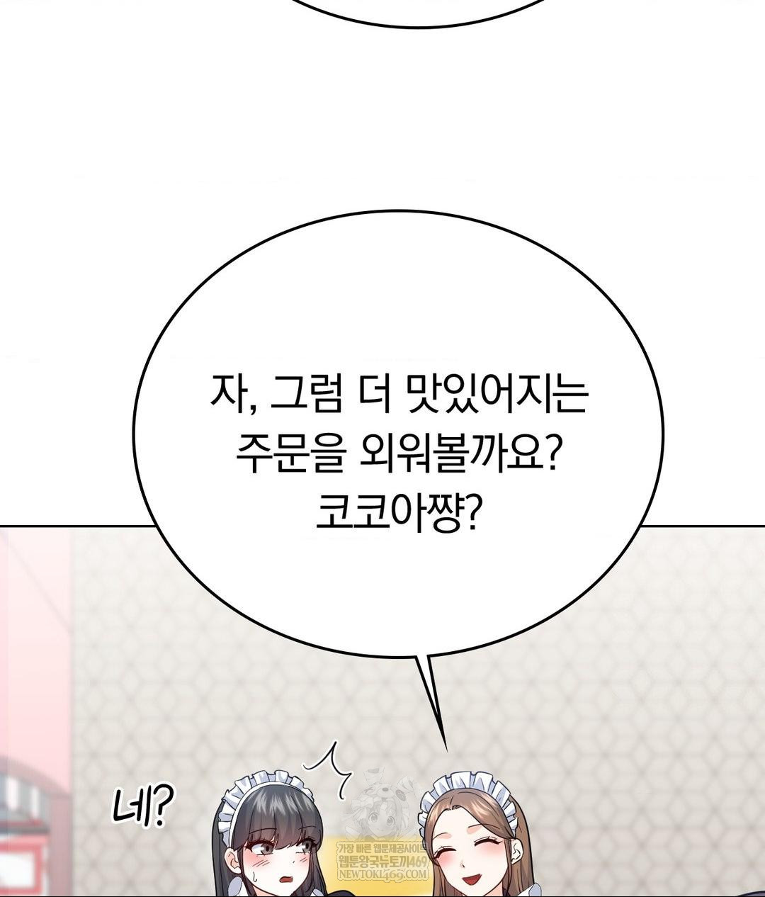 No Uploads Today Raw - Chapter 20 [photo 56] - MangaPorn