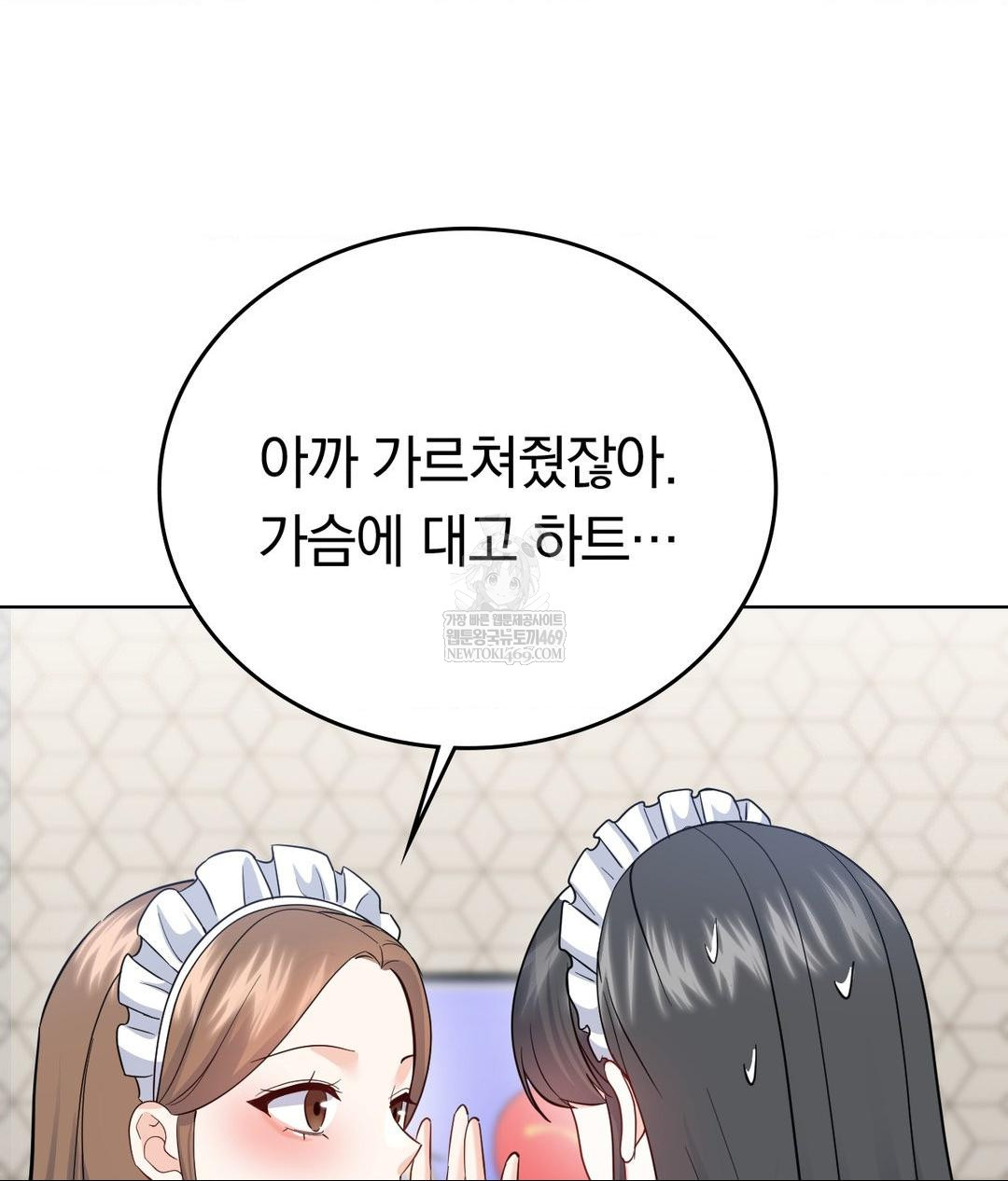 No Uploads Today Raw - Chapter 20 [photo 58] - MangaPorn