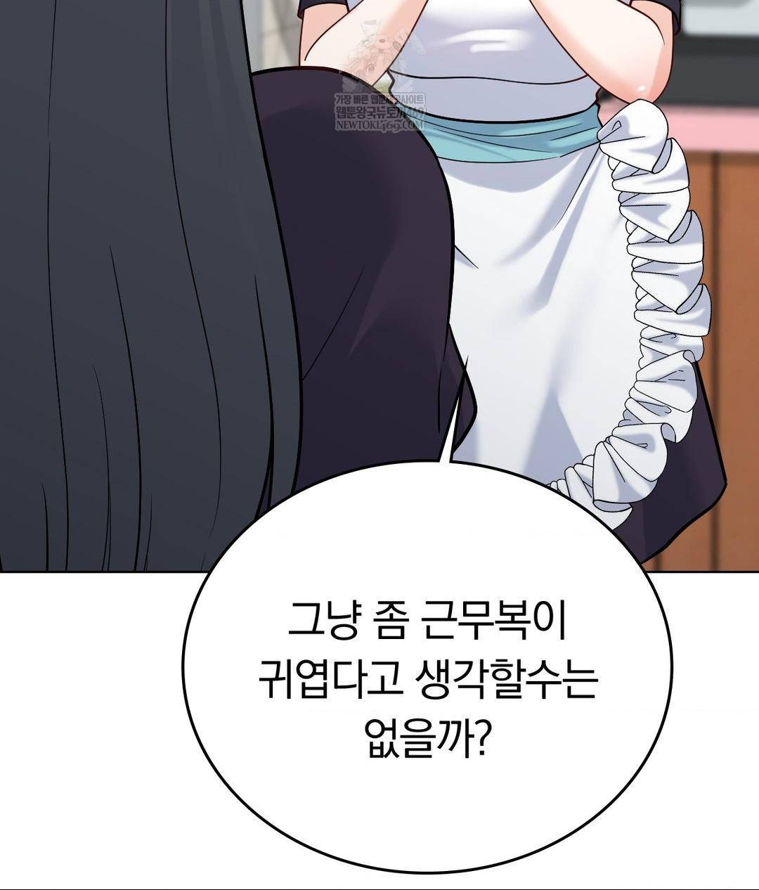 No Uploads Today Raw - Chapter 20 [photo 6] - MangaPorn