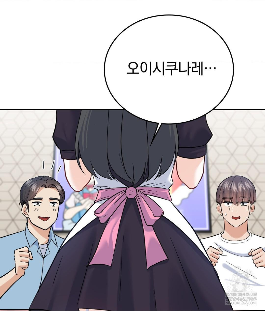 No Uploads Today Raw - Chapter 20 [photo 62] - MangaPorn