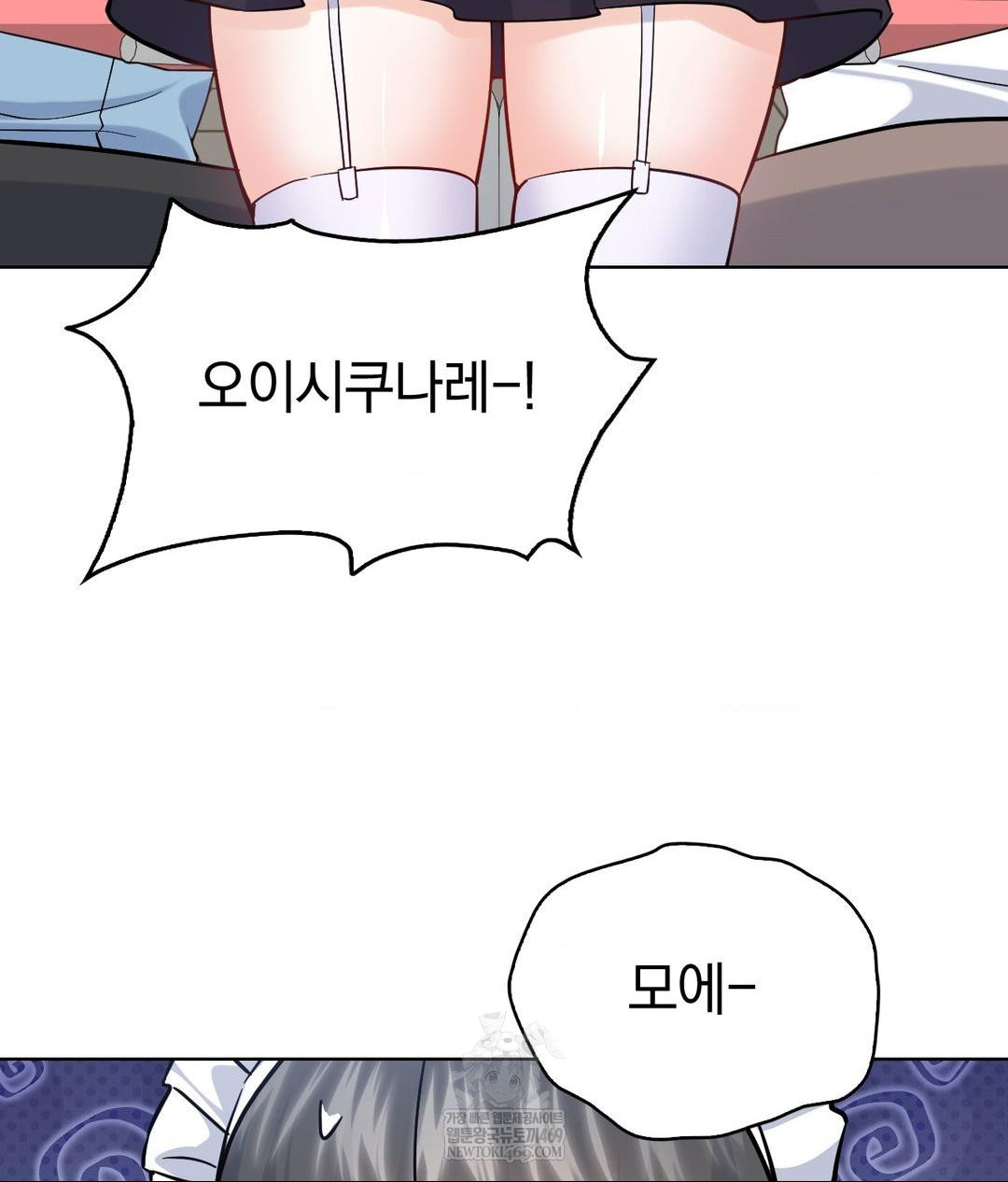 No Uploads Today Raw - Chapter 20 [photo 63] - MangaPorn