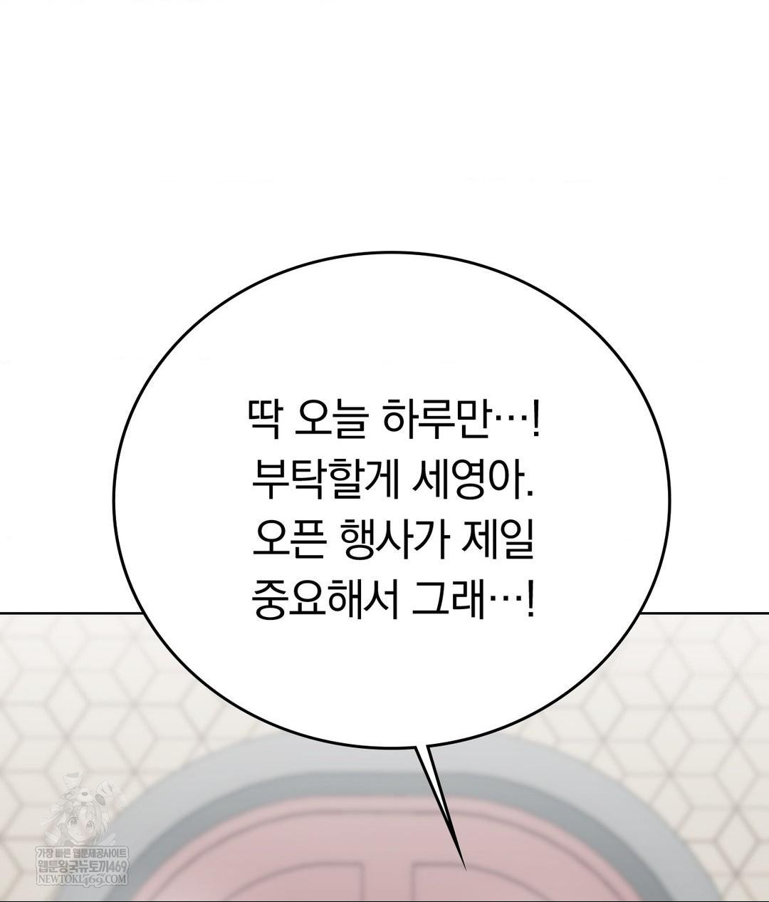 No Uploads Today Raw - Chapter 20 [photo 7] - MangaPorn