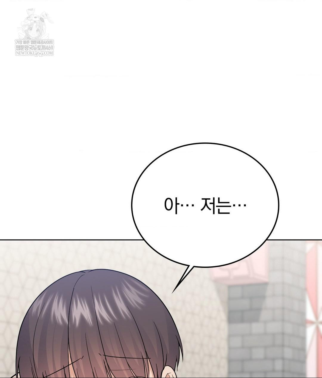 No Uploads Today Raw - Chapter 20 [photo 87] - MangaPorn