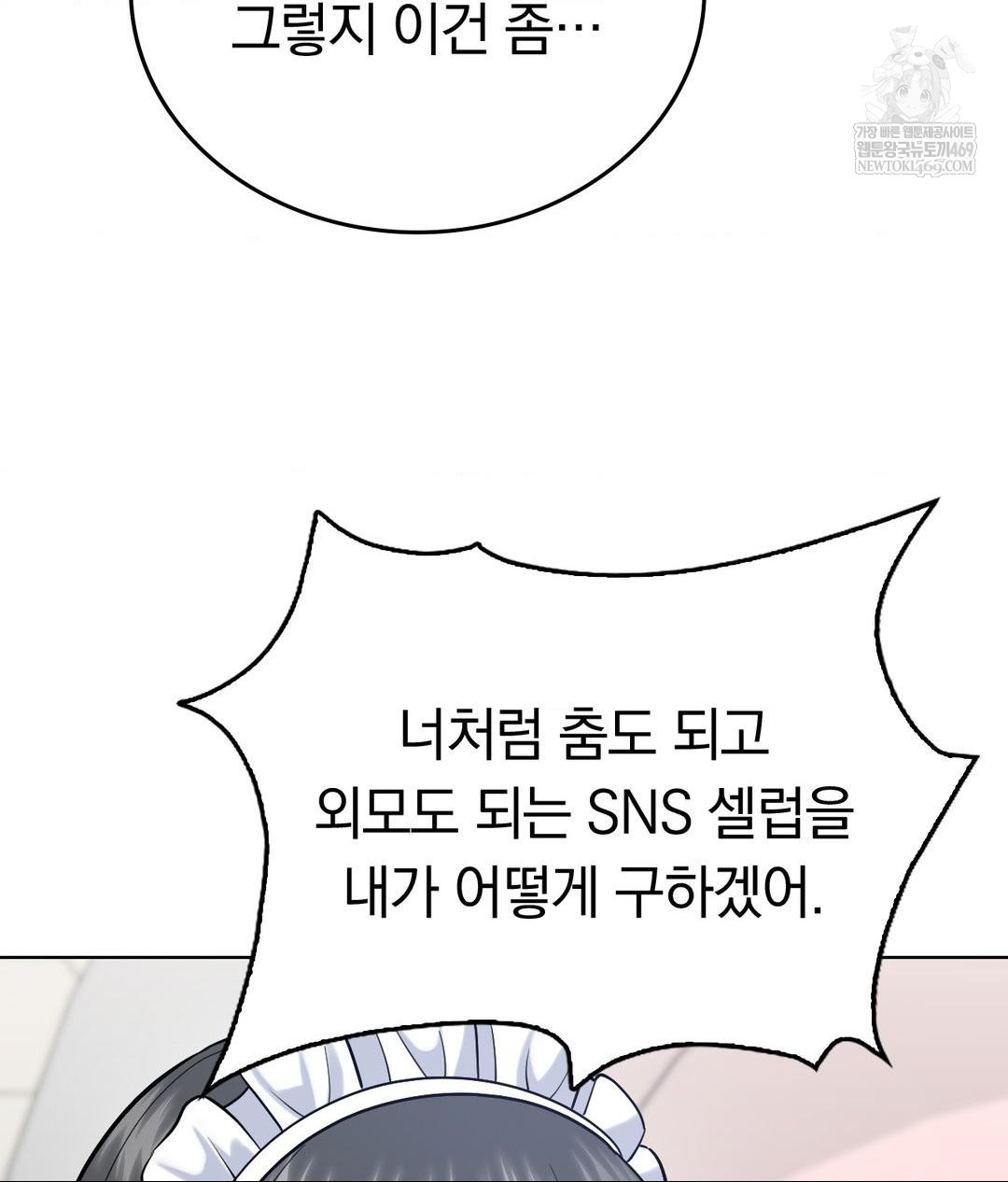 No Uploads Today Raw - Chapter 20 [photo 9] - MangaPorn