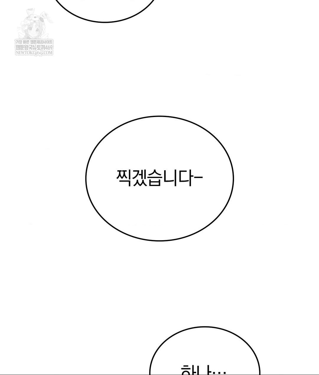 No Uploads Today Raw - Chapter 20 [photo 96] - MangaPorn