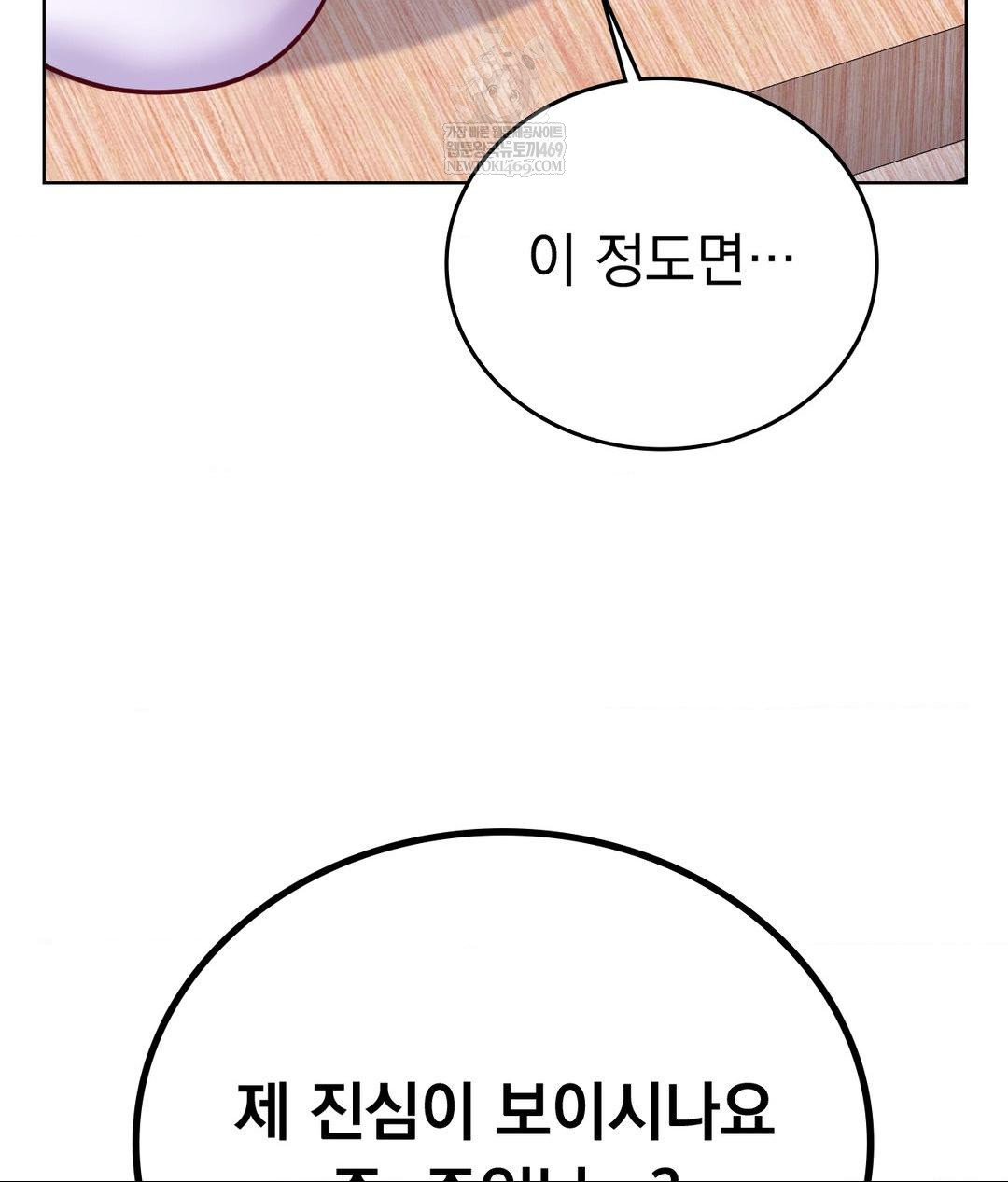 No Uploads Today Raw - Chapter 21 [photo 112] - MangaPorn