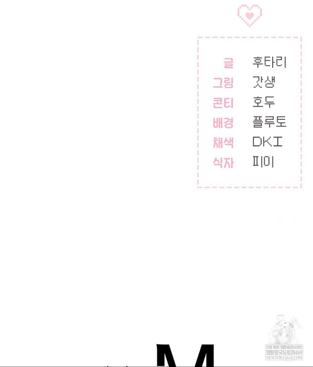 No Uploads Today Raw - Chapter 21 [photo 116] - MangaPorn