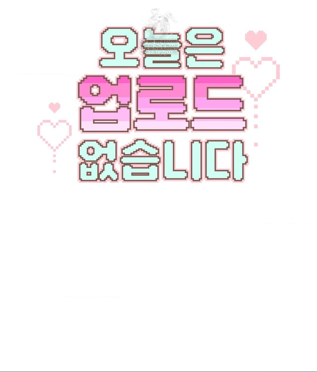 No Uploads Today Raw - Chapter 21 [photo 20] - MangaPorn