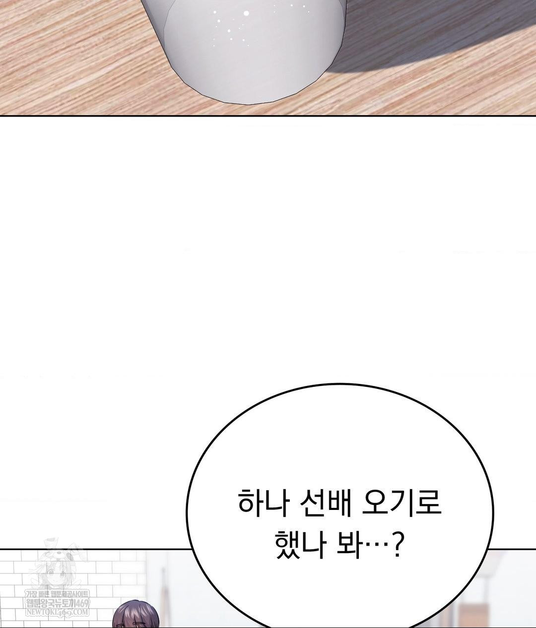 No Uploads Today Raw - Chapter 21 [photo 22] - MangaPorn