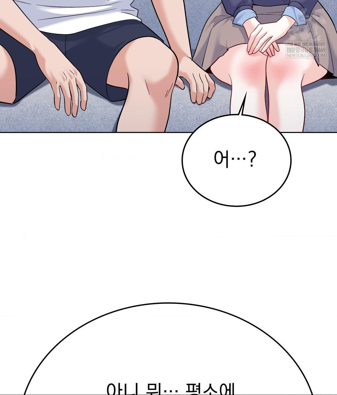 No Uploads Today Raw - Chapter 21 [photo 49] - MangaPorn
