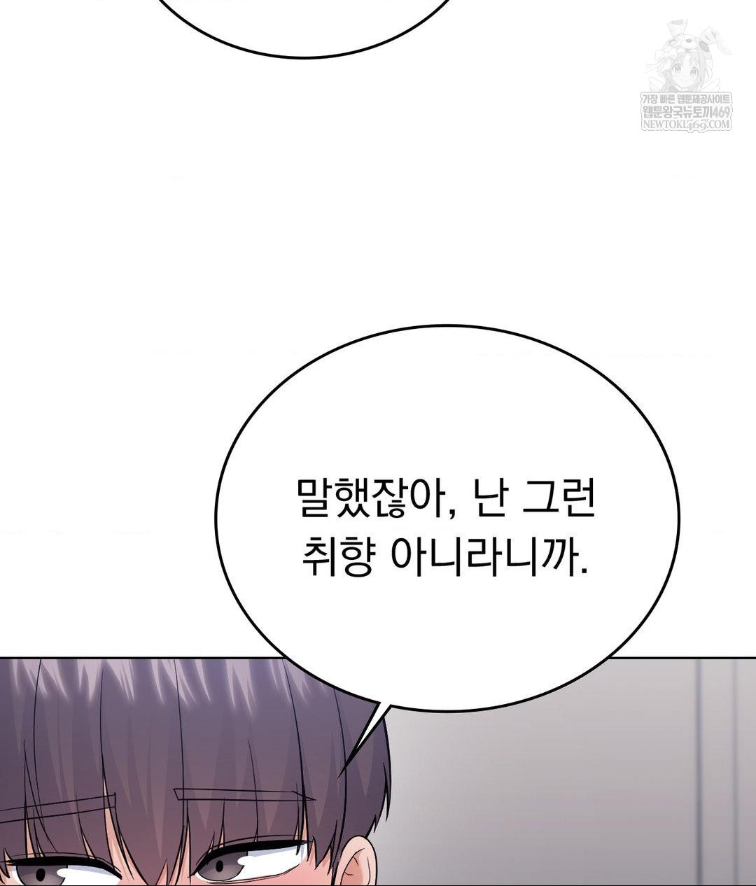 No Uploads Today Raw - Chapter 21 [photo 56] - MangaPorn