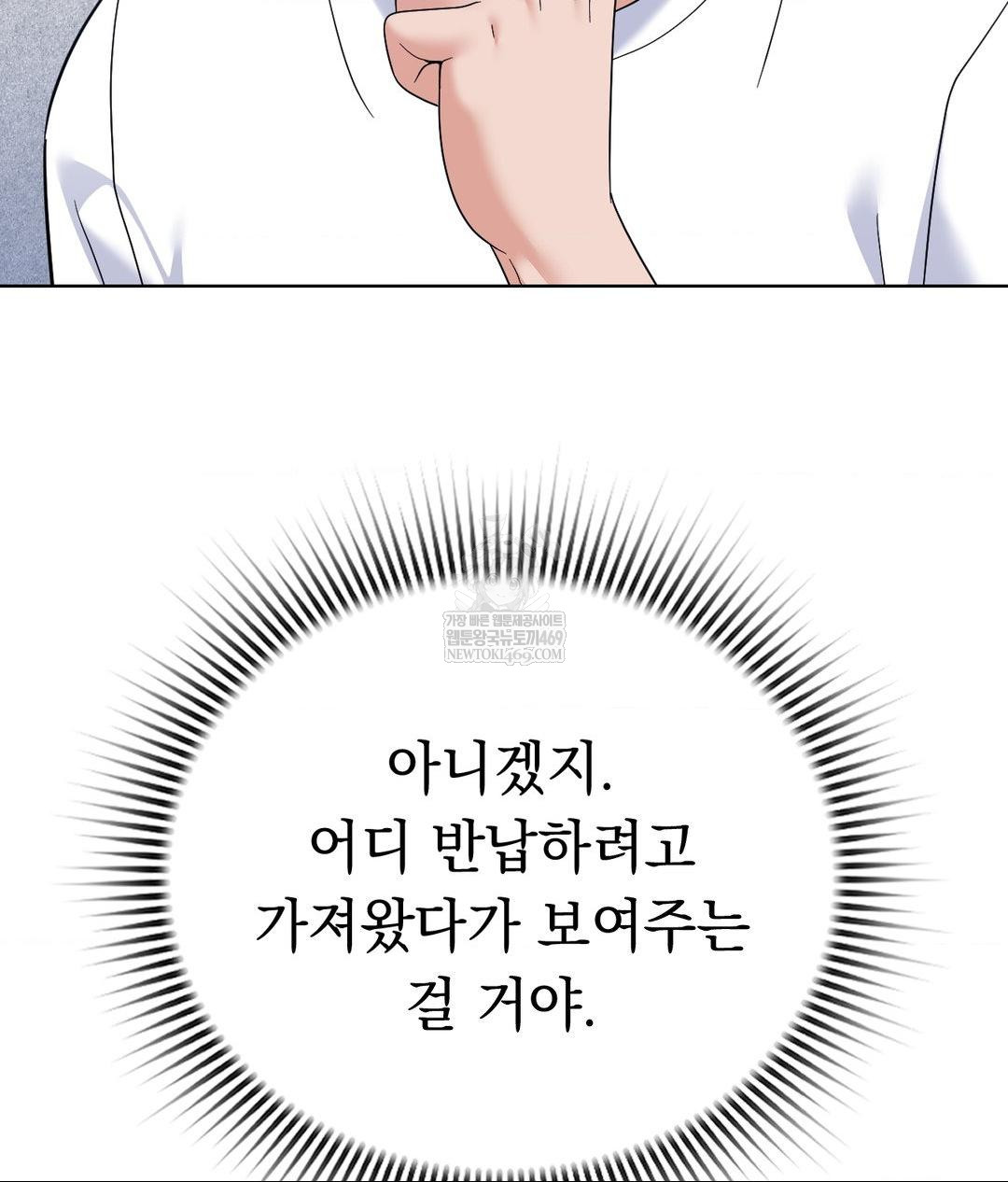 No Uploads Today Raw - Chapter 21 [photo 70] - MangaPorn