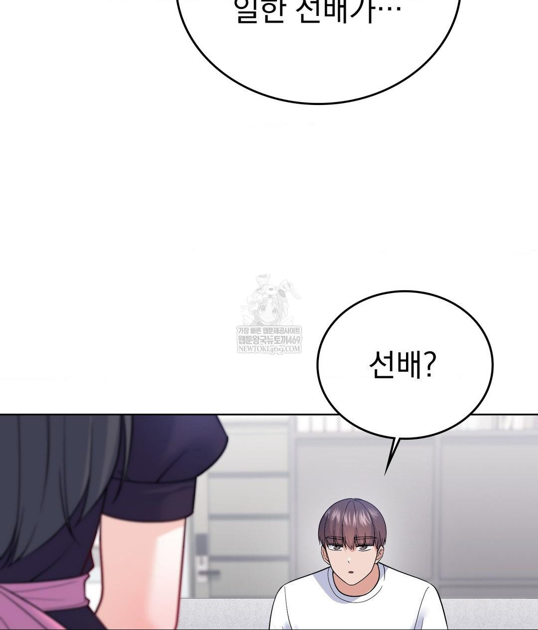 No Uploads Today Raw - Chapter 21 [photo 84] - MangaPorn