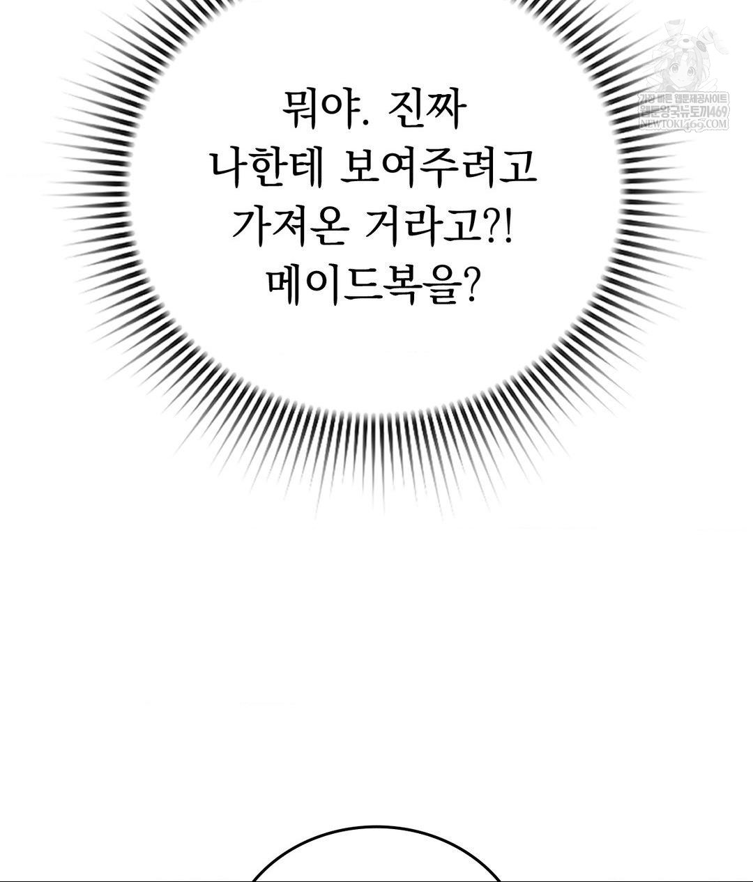 No Uploads Today Raw - Chapter 21 [photo 97] - MangaPorn