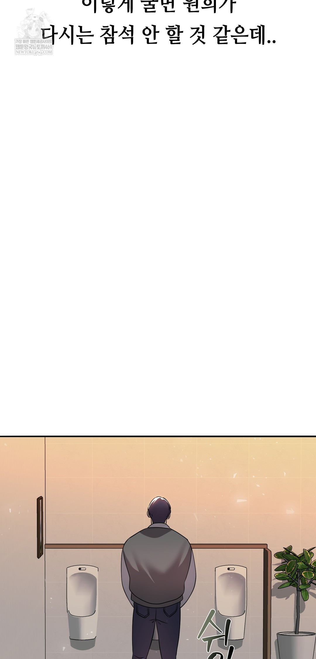 Drunken Maniac Raw - Chapter 59 [photo 10] - MangaPorn