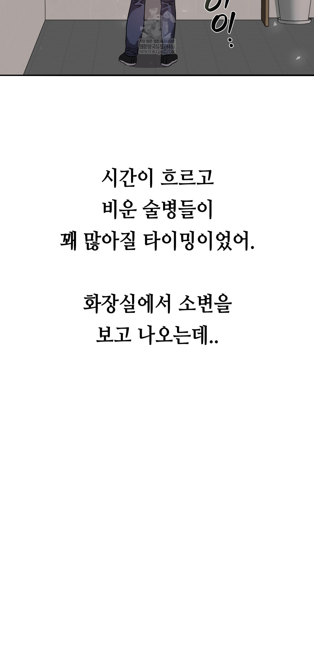 Drunken Maniac Raw - Chapter 59 [photo 11] - MangaPorn