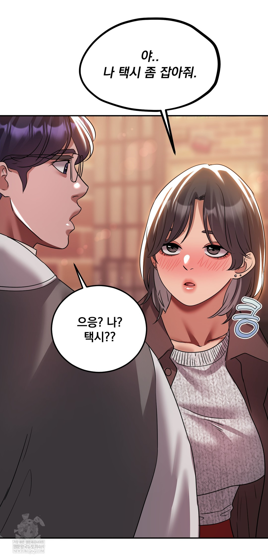 Drunken Maniac Raw - Chapter 59 [photo 12] - MangaPorn