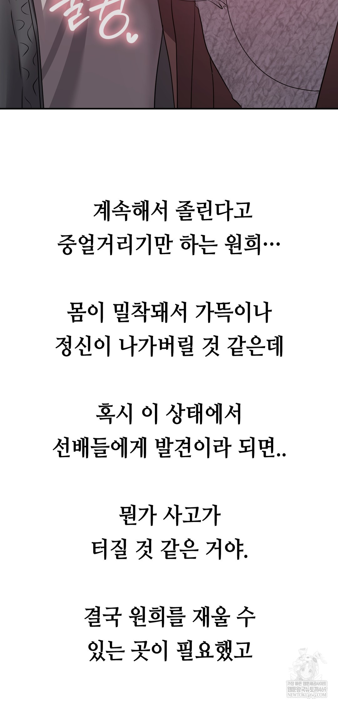 Drunken Maniac Raw - Chapter 59 [photo 17] - MangaPorn