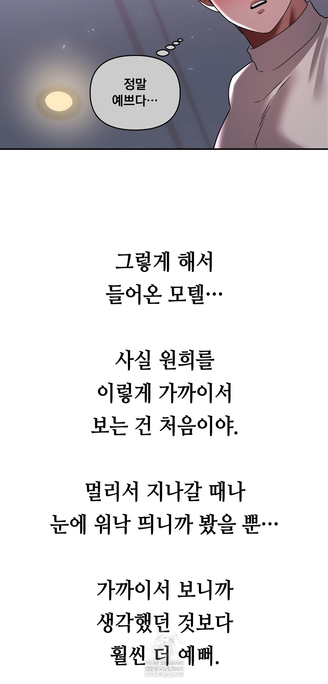 Drunken Maniac Raw - Chapter 59 [photo 19] - MangaPorn