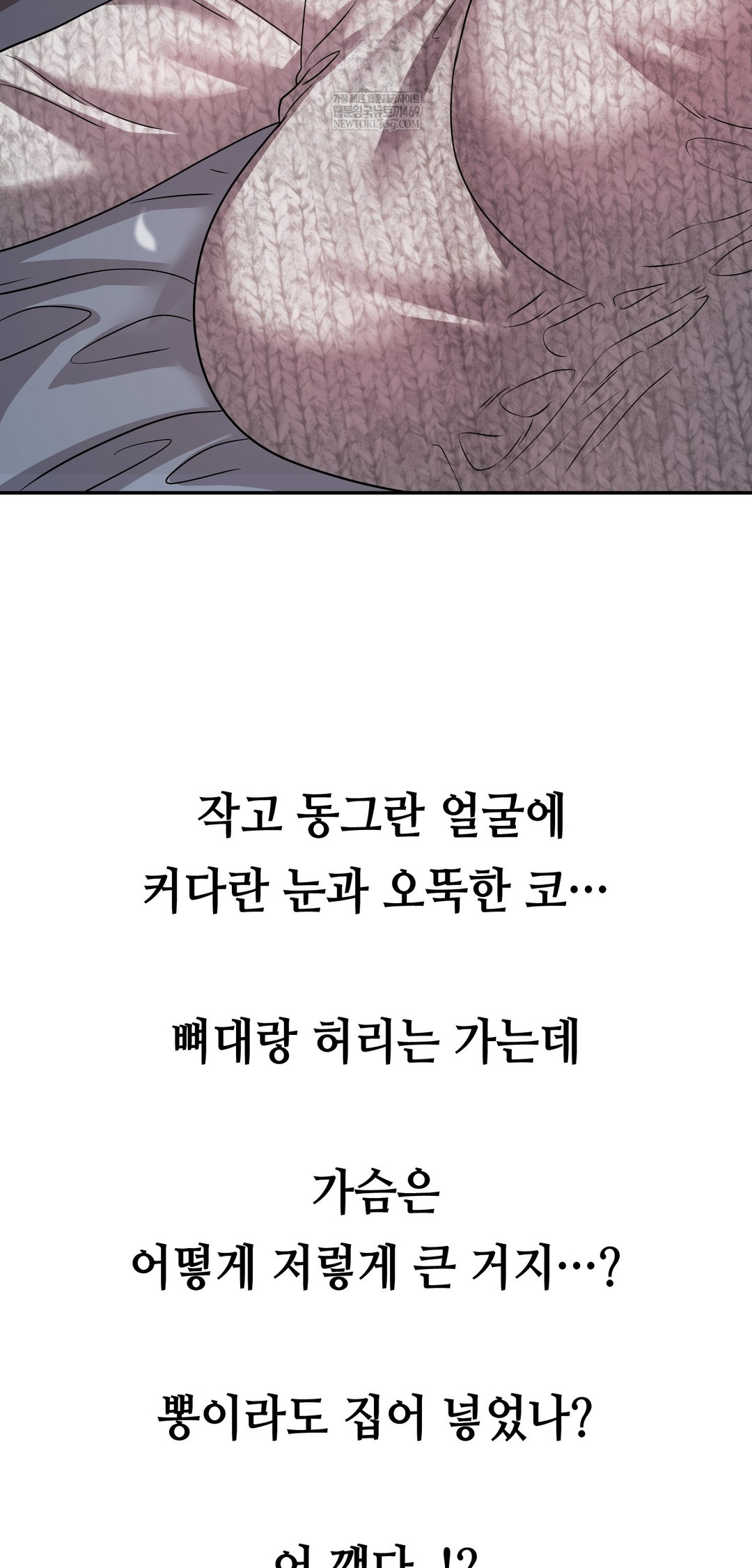 Drunken Maniac Raw - Chapter 59 [photo 21] - MangaPorn