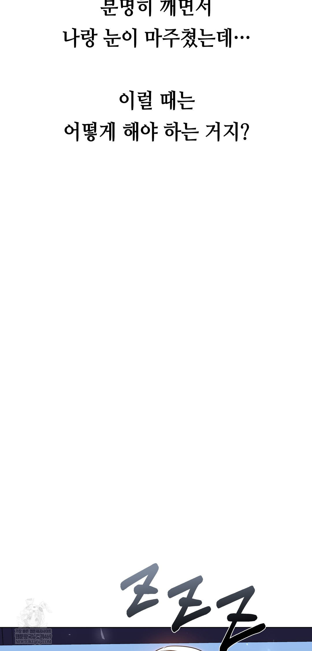 Drunken Maniac Raw - Chapter 59 [photo 24] - MangaPorn