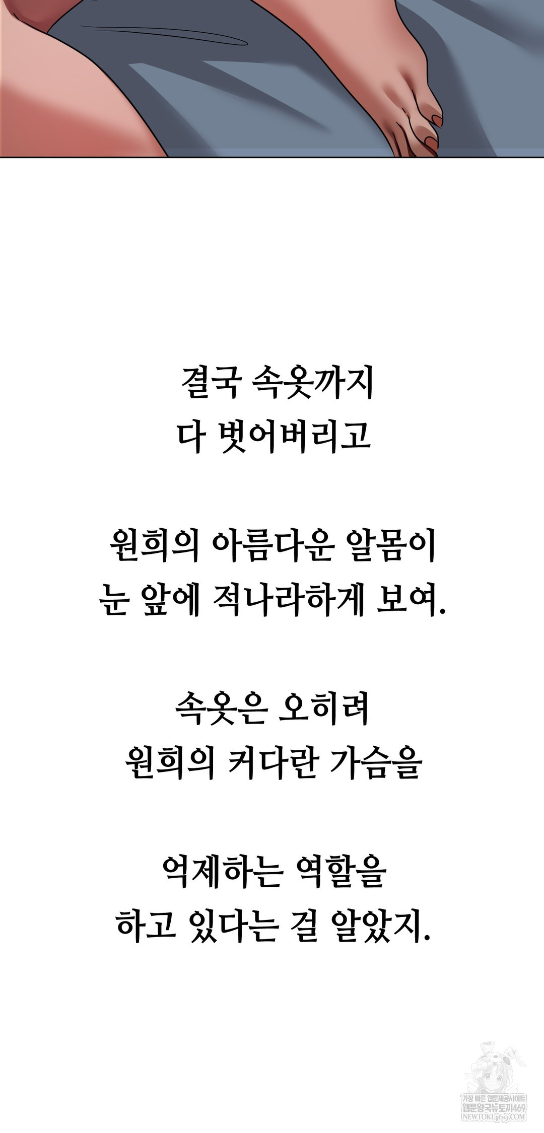 Drunken Maniac Raw - Chapter 59 [photo 26] - MangaPorn