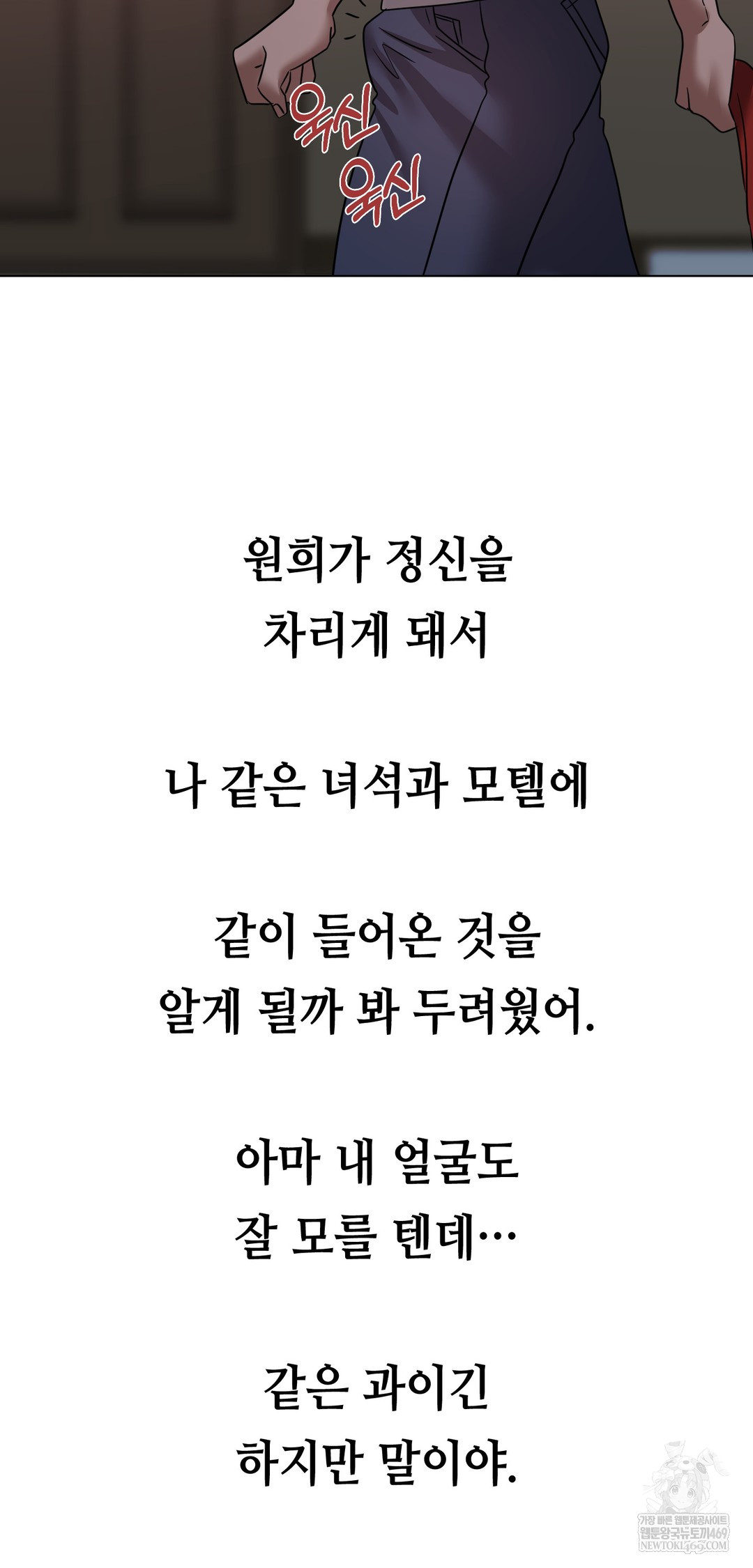 Drunken Maniac Raw - Chapter 59 [photo 29] - MangaPorn