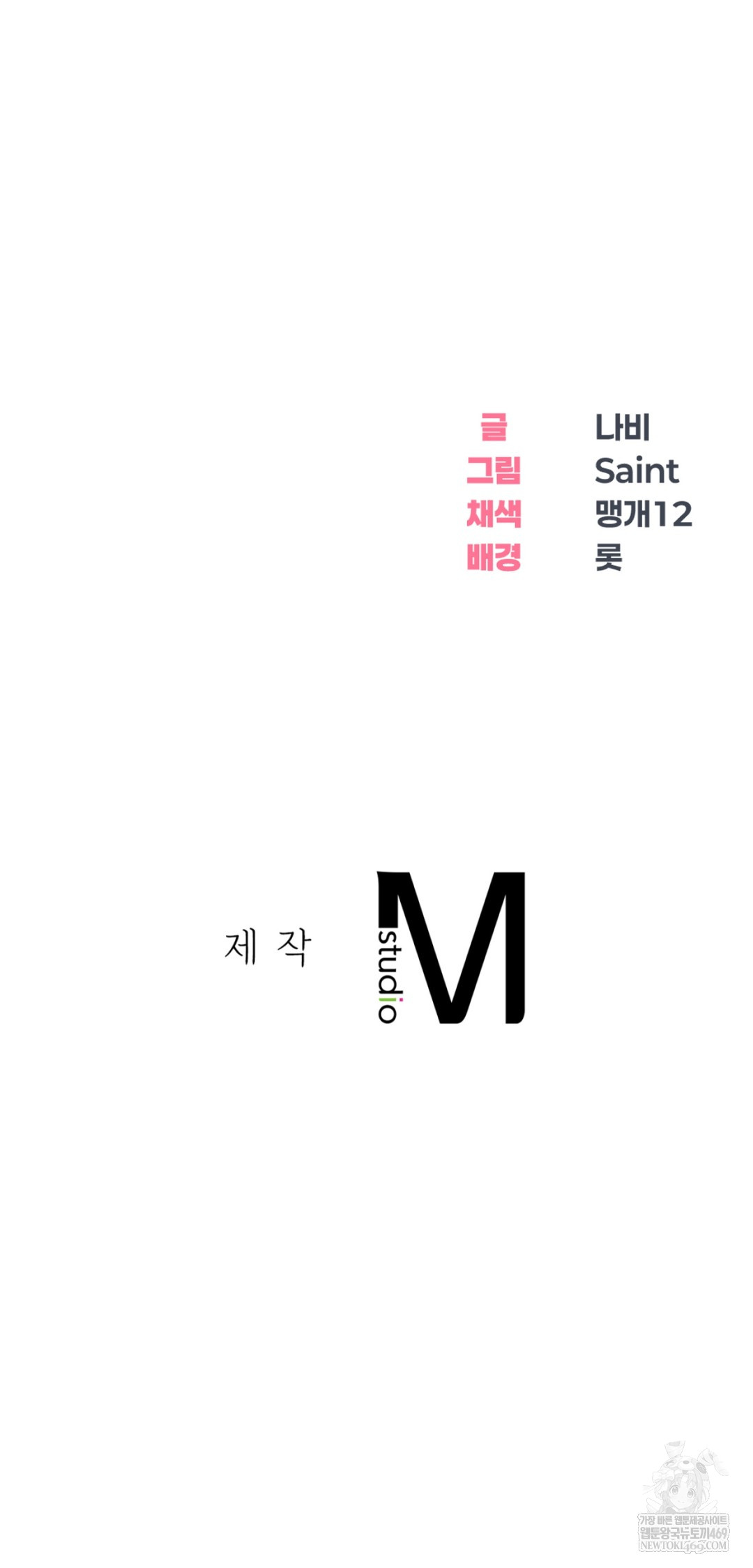 Drunken Maniac Raw - Chapter 59 [photo 33] - MangaPorn