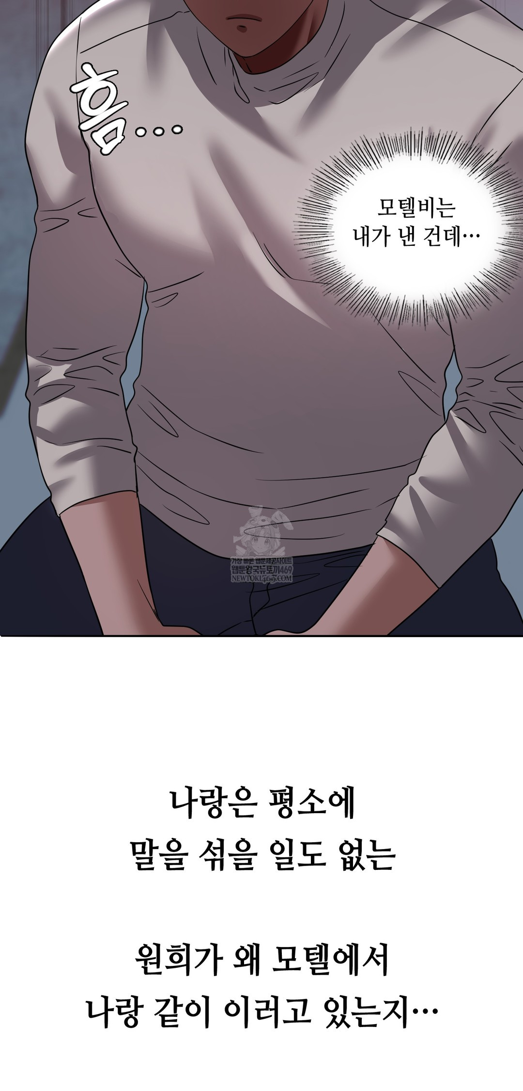 Drunken Maniac Raw - Chapter 59 [photo 4] - MangaPorn