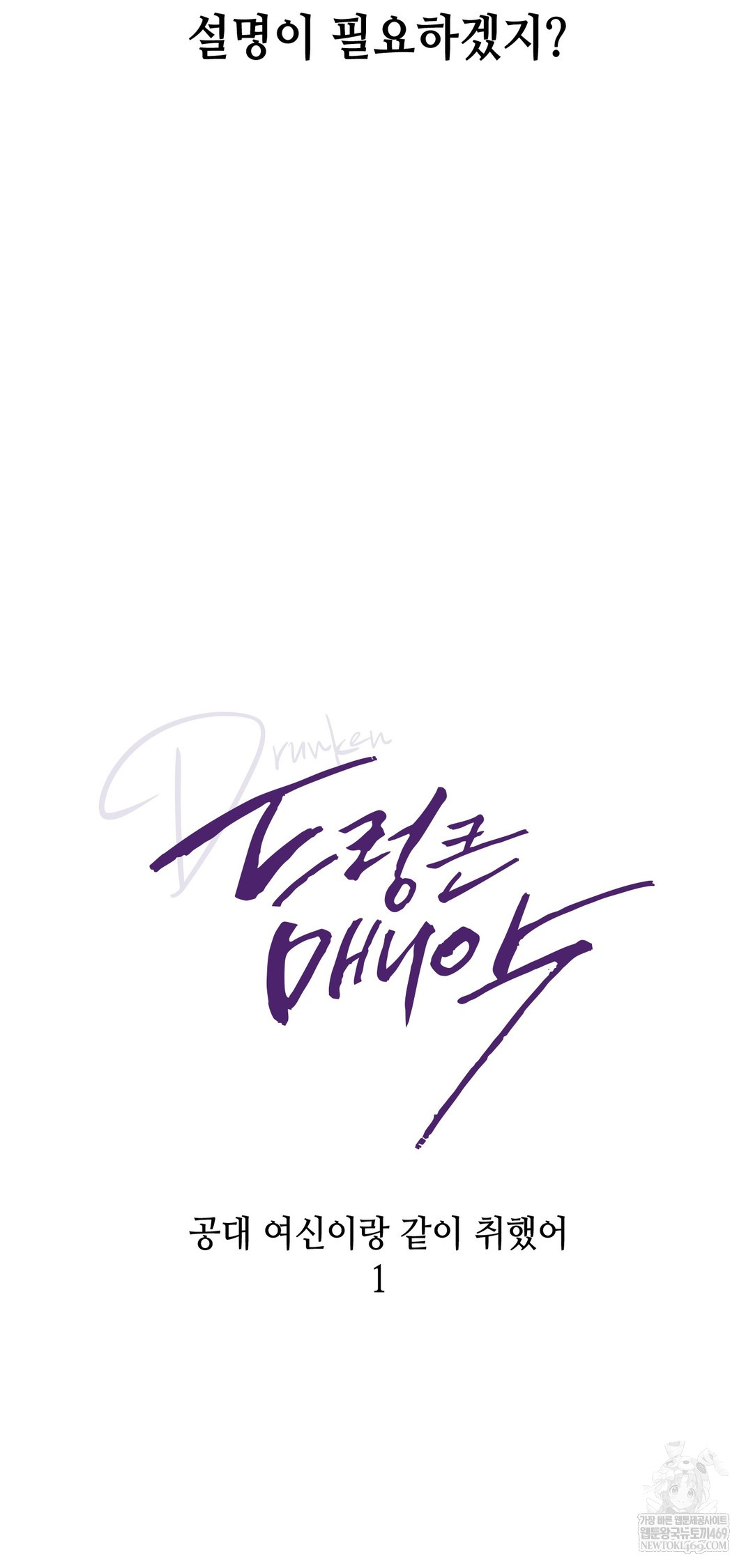 Drunken Maniac Raw - Chapter 59 [photo 5] - MangaPorn