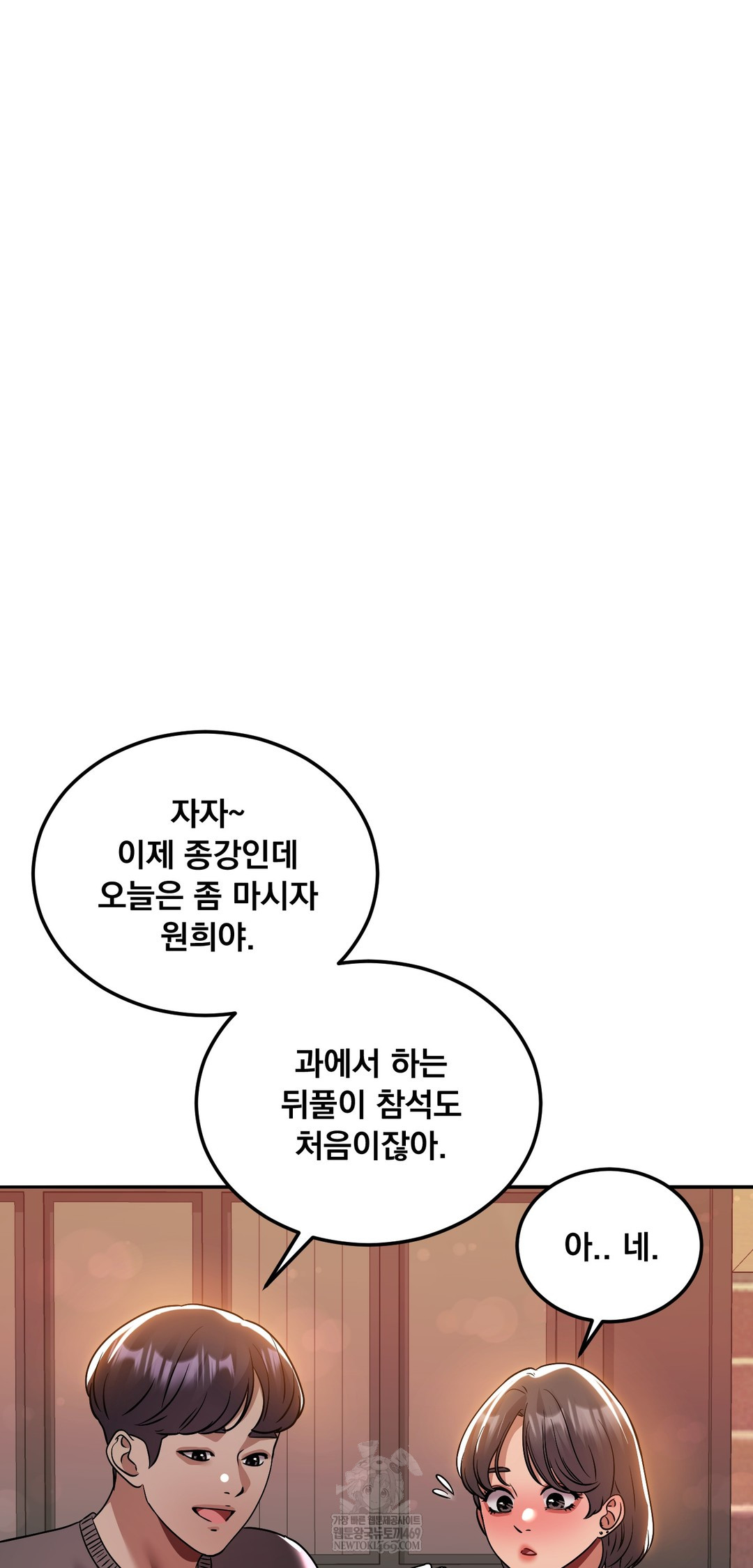 Drunken Maniac Raw - Chapter 59 [photo 6] - MangaPorn