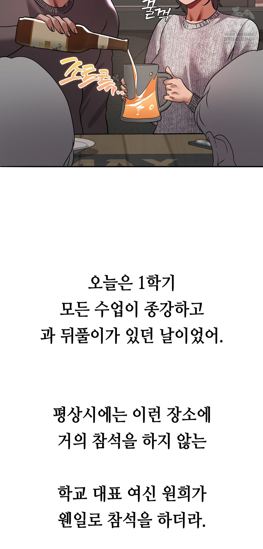 Drunken Maniac Raw - Chapter 59 [photo 7] - MangaPorn