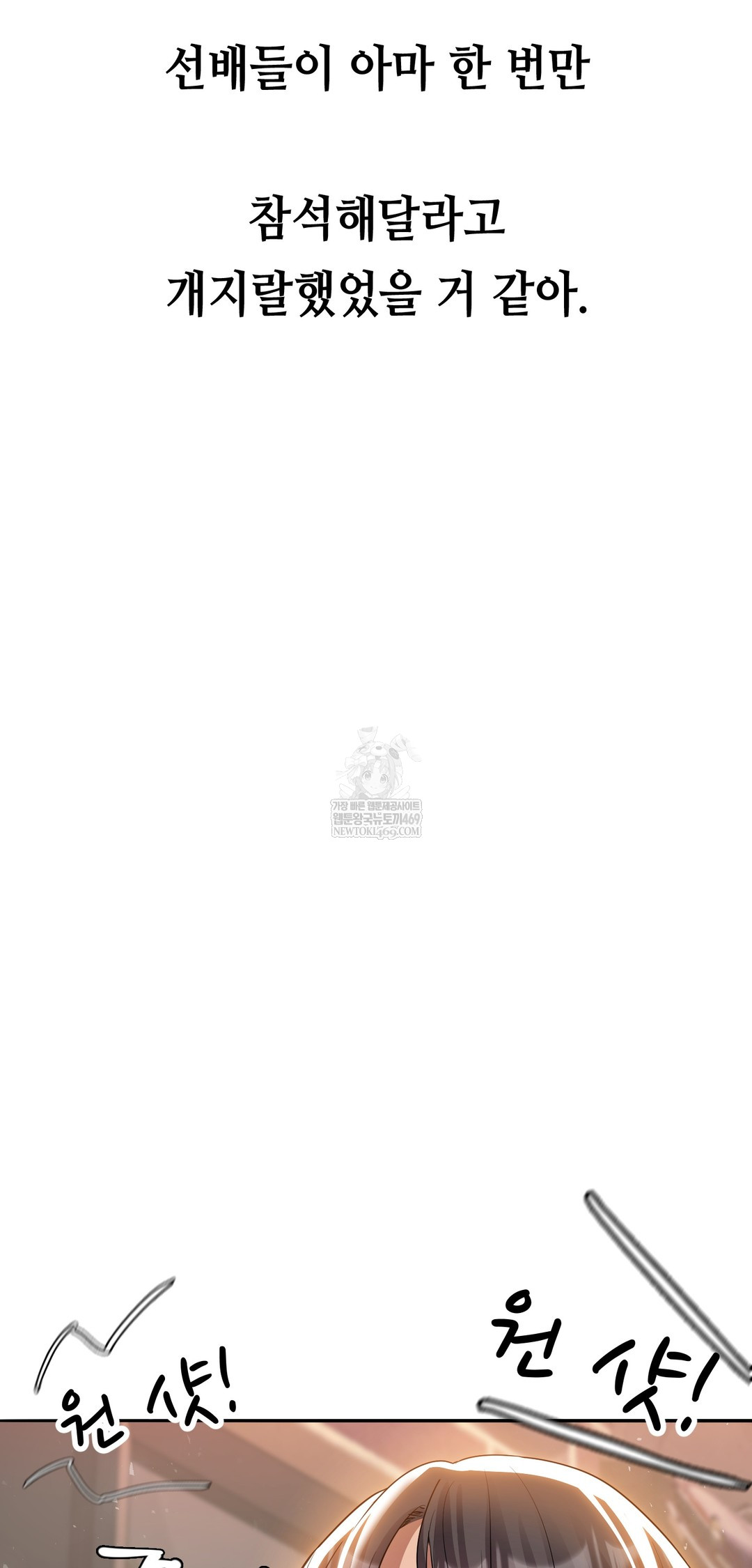 Drunken Maniac Raw - Chapter 59 [photo 8] - MangaPorn