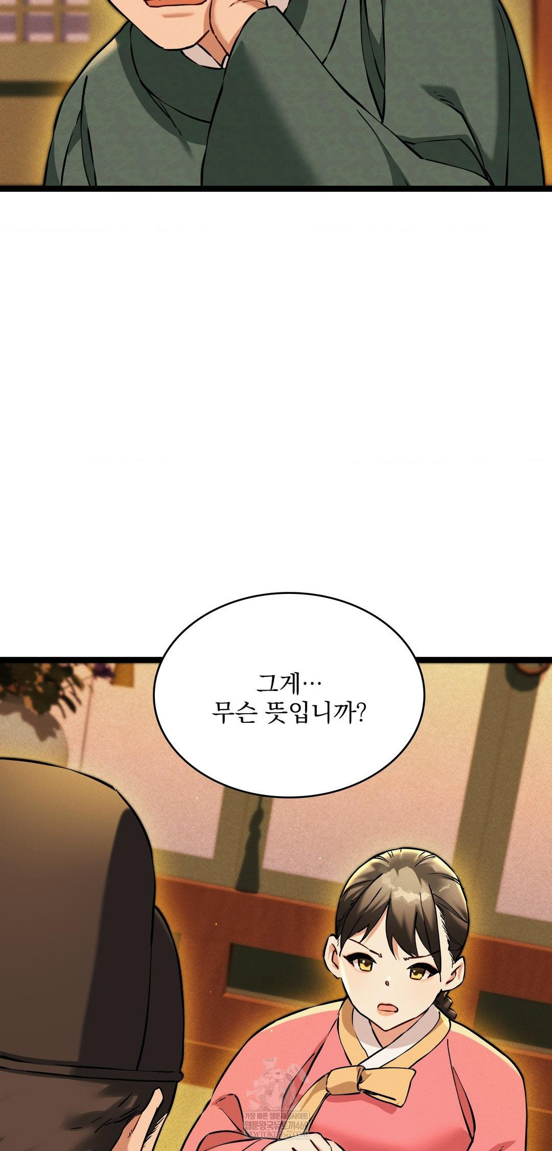 The Man Who Became a Eunuch Raw - Chapter 13 [photo 10] - MangaPorn