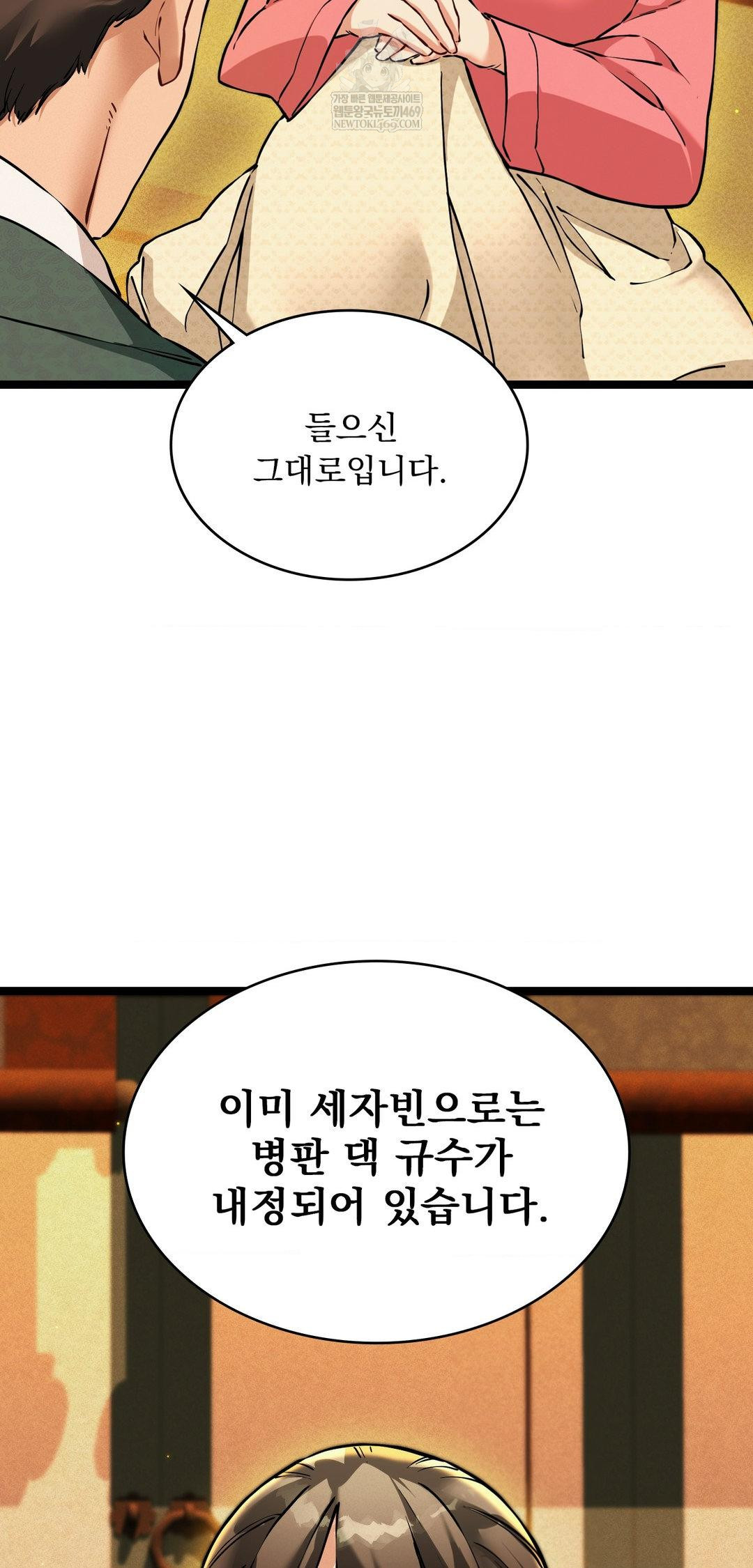 The Man Who Became a Eunuch Raw - Chapter 13 [photo 11] - MangaPorn