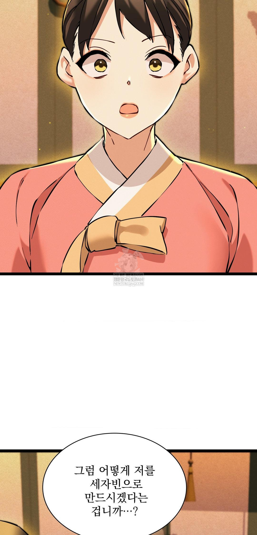 The Man Who Became a Eunuch Raw - Chapter 13 [photo 12] - MangaPorn