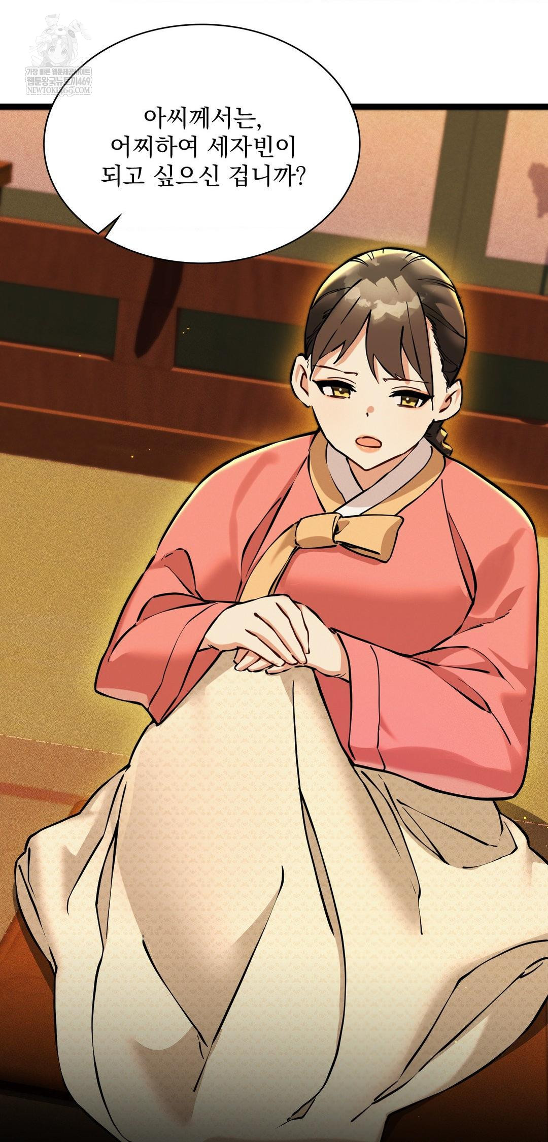 The Man Who Became a Eunuch Raw - Chapter 13 [photo 15] - MangaPorn