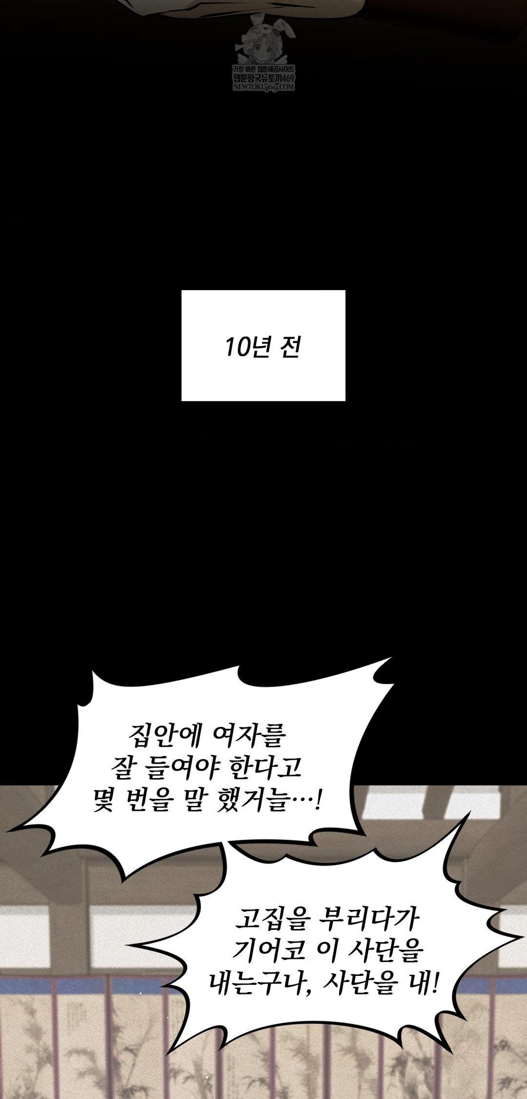 The Man Who Became a Eunuch Raw - Chapter 13 [photo 16] - MangaPorn