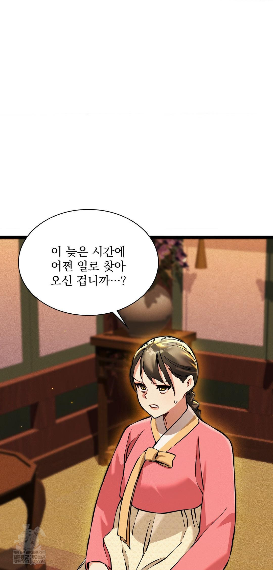 The Man Who Became a Eunuch Raw - Chapter 13 [photo 2] - MangaPorn