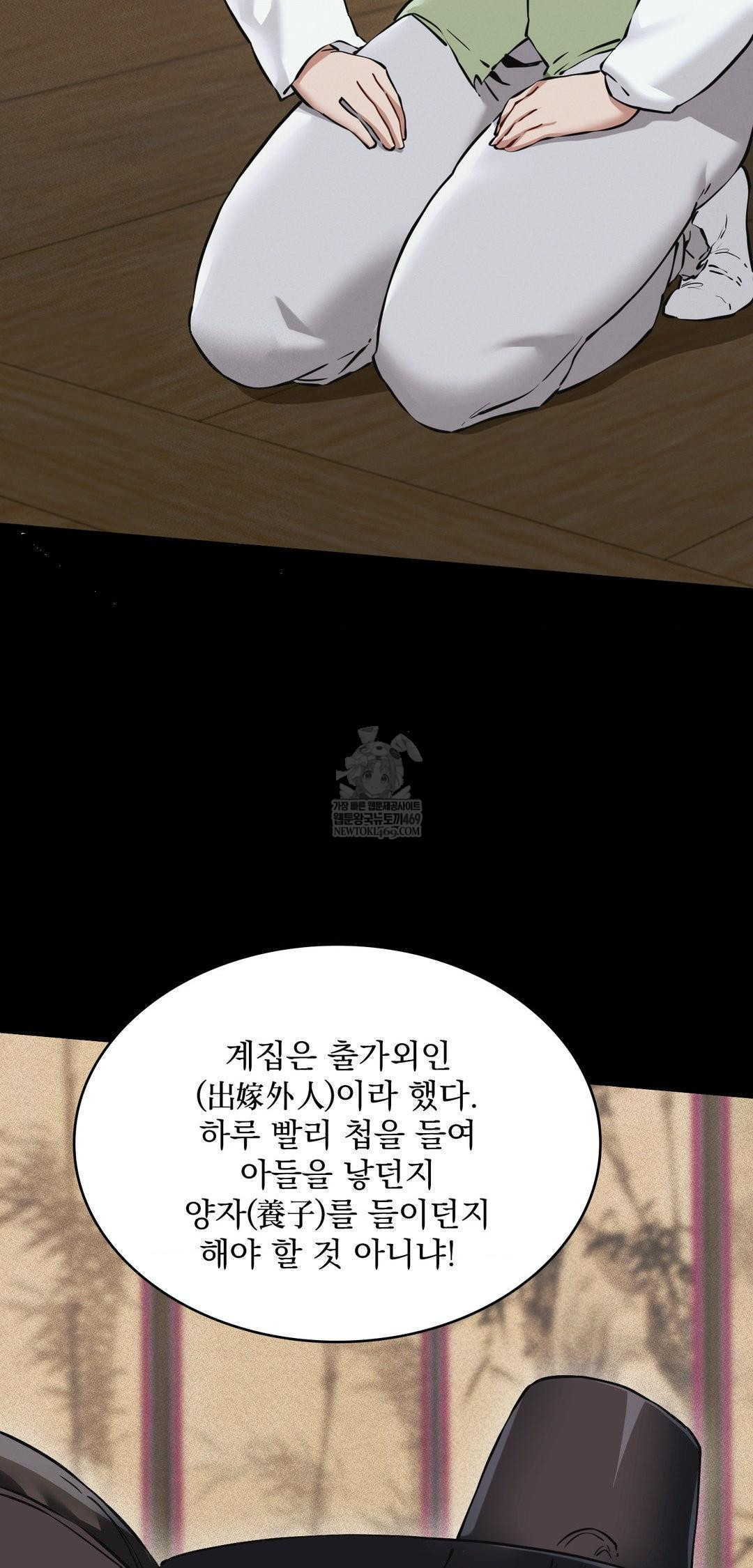 The Man Who Became a Eunuch Raw - Chapter 13 [photo 20] - MangaPorn