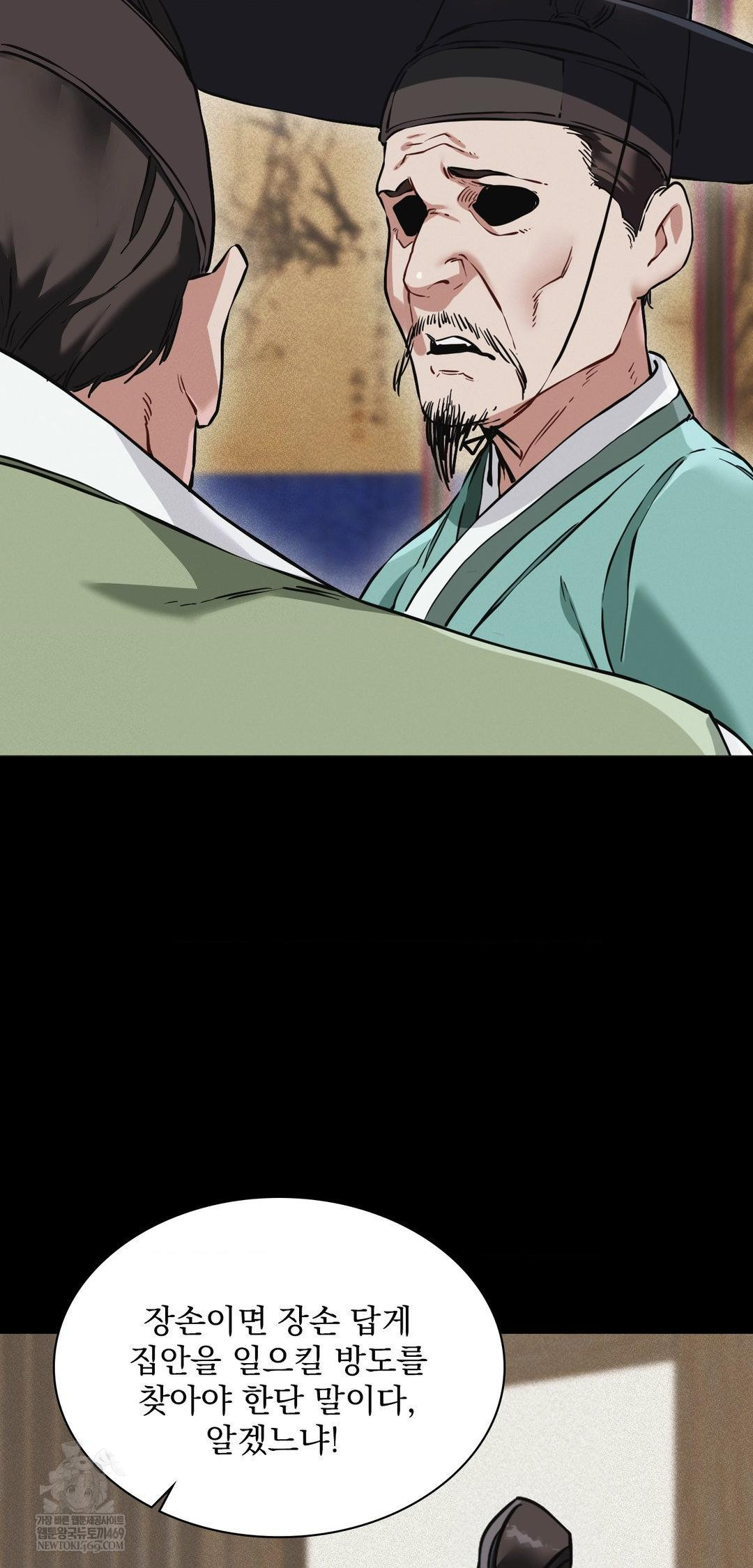 The Man Who Became a Eunuch Raw - Chapter 13 [photo 21] - MangaPorn