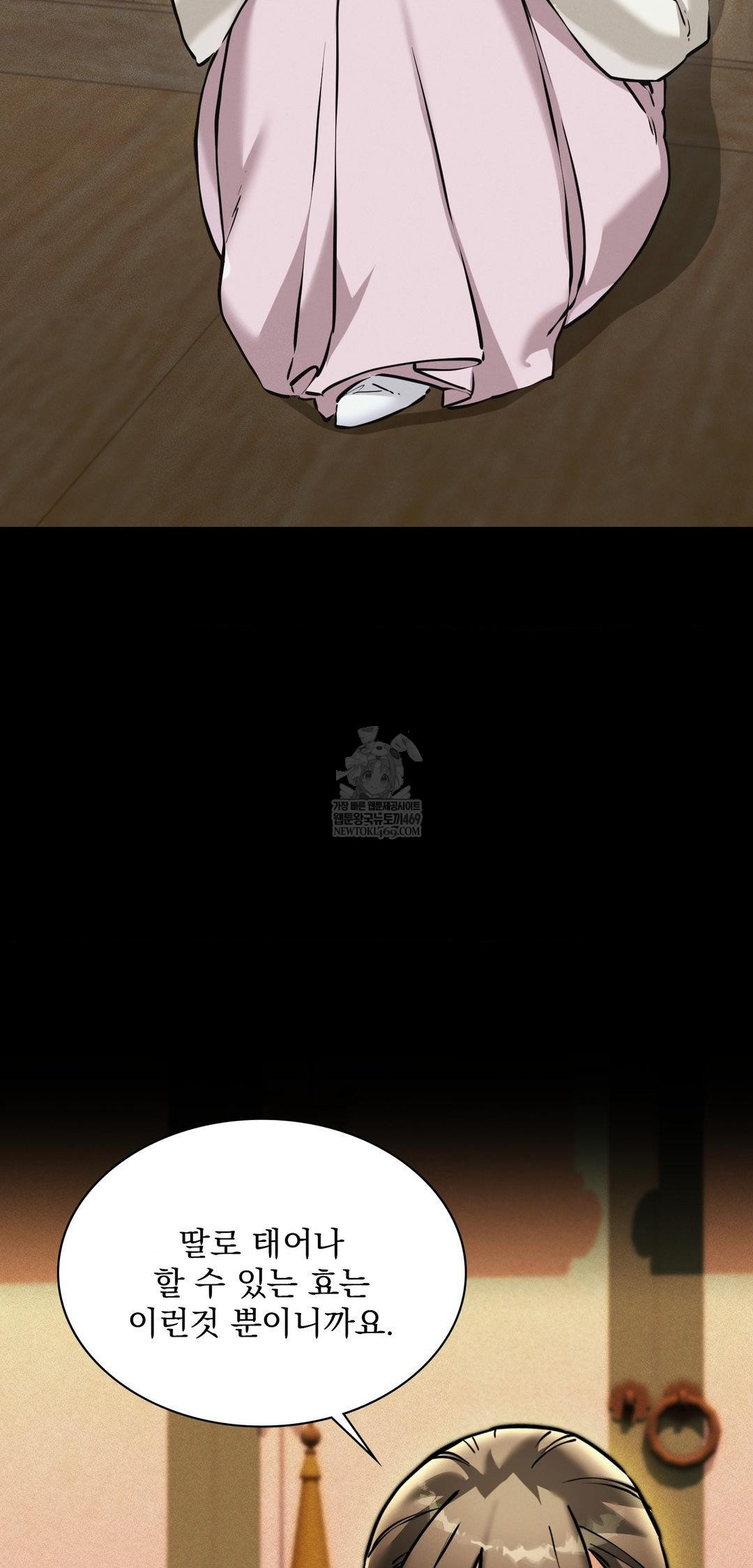 The Man Who Became a Eunuch Raw - Chapter 13 [photo 24] - MangaPorn